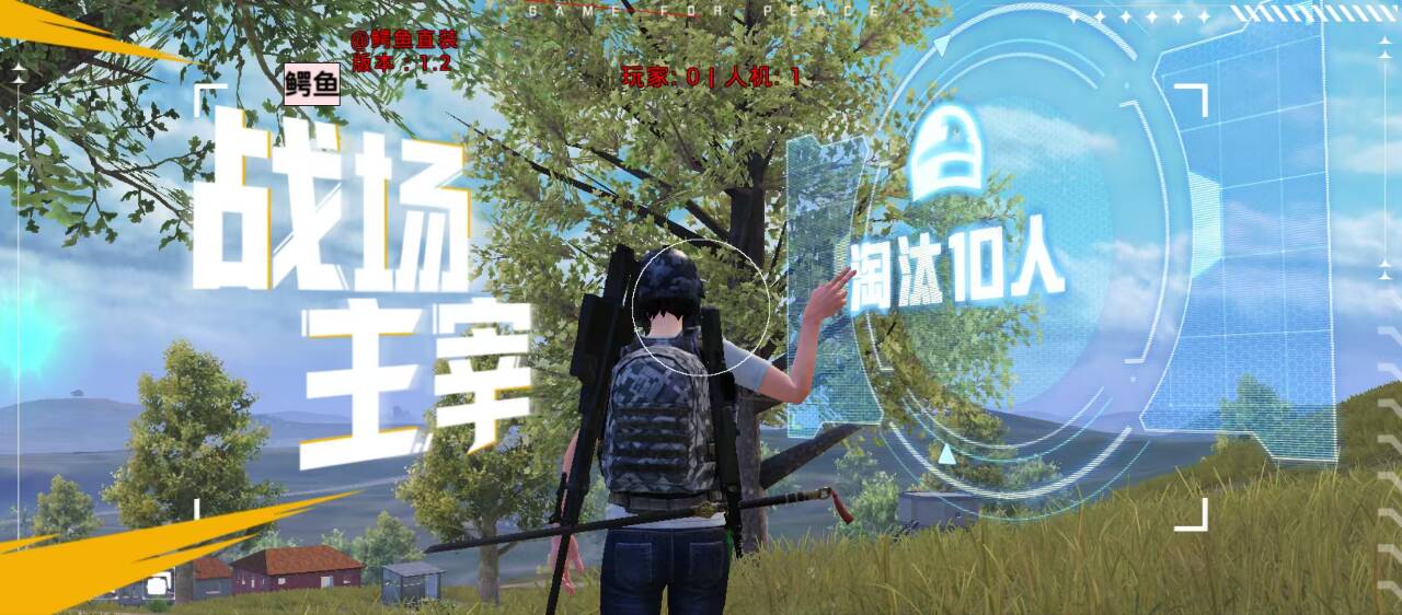 2025年和平精英辅助技术的发展趋势的配图，内容相关：为应对腾讯日益严格的反作弊系统，新一代辅助采用内存伪装和行为模拟技术，使外挂进程更像正常游戏行为，大...